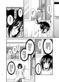 [valssu (Charu)] Roshutsu Shoujo Nikki Soushuuhen 3 Satsume [Chinese] [流星,尼尔,清纯突破汉化组汉化,你哟重嵌] [Digital]