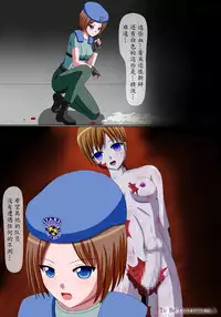 [Yuukari no Ki] Ero Bio 3 - Shin Taiin o Osou Zombie (Resident Evil)【魔劍个人汉化】