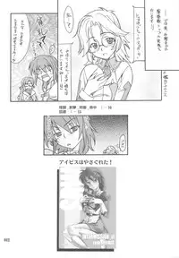 (C76) [P-Forest (Hozumi Takashi)] INTERMISSION_if Soushuuhen_C (Super Robot Wars OG: Original Generations)