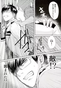 (Douyara Deban no Youda! 6) [MiUMiU (Amin)] Ingenium no Higeki (Boku no Hero Academia)