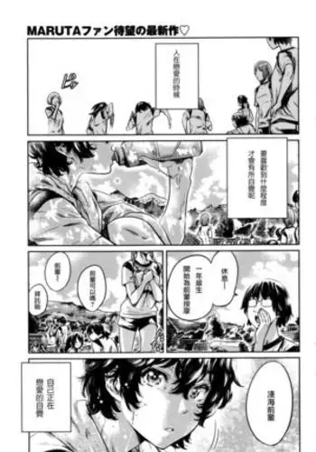 学園ぜ～んぶ独り占め！