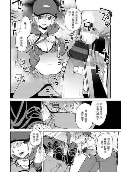[Tulip] 96 - kuro - Black (Nee, Shikotte yo.) [Chinese] [战舰世界窝批汉化] [Digital]