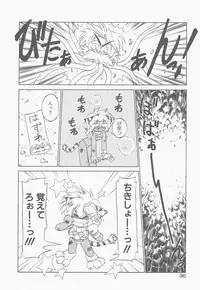 [Neriwasabi] Shinzou Ningen Struggle Bunny 2 - Gekitou Hen