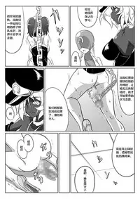 [Ochigan (Wabuki)] Jigen Teikoku Domigulas tai Organized Heroines [Chinese] [村长个人汉化]