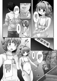 CC Sakura Zettai Meirei! Akumu no Roshutsu de Keisatsu Zata