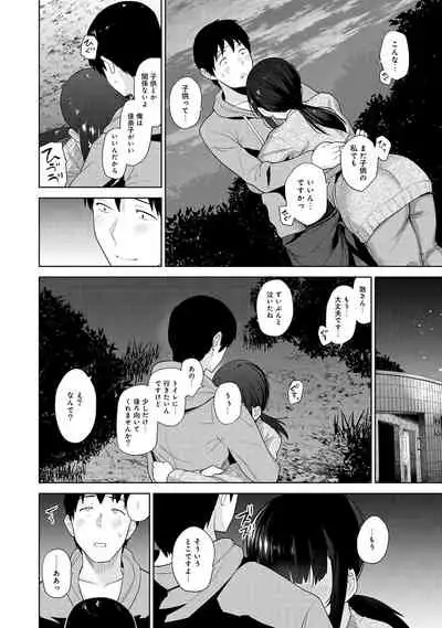 [Azuse] Kawaii Onnanoko o Tsuru Houhou 2 - Method to catch a pretty girl 2 [Digital]