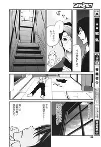 COMIC Megamilk 2010-10 Vol. 04