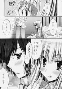 (CSP5) [PINK, Kurimomo (Araiguma, Tsukako)] Koi Kaze (CODE GEASS: Lelouch of the Rebellion)