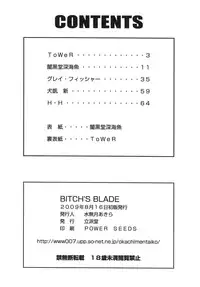 [Rippadou] BITCH'S BLADE (Queen's Blade) [Digital]