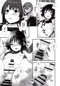(C89) [Akaneko (Sakura Siro)] Betsuni Uchi no Otouto Nanka Zenzen Kawaikune-shi [Chinese] [无毒汉化组&刷牙子汉化]