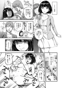 [Kameyama shiruko] Shokuba de sounyuu happening!? ｰOutotsu konbi no hamarikataｰ Ch.01-06
