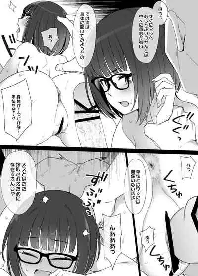 Mibojin no hahaoya to joshi 「mesu dorei toso nashi」 END