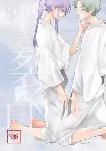 Hikisaku Shiro