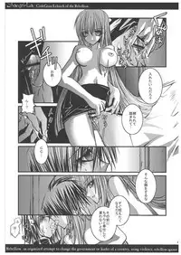 [NicheIndustry (Kodama)] Shangri-La (CODE GEASS: Lelouch of the Rebellion) [Digital]