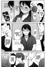 Hajimete no Kanojo ga Beit Saki no Kowai Dansei Shain ni Oishiku Itadakarechatta Hanashi