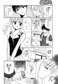Comic Hime Dorobou [2008-09]
