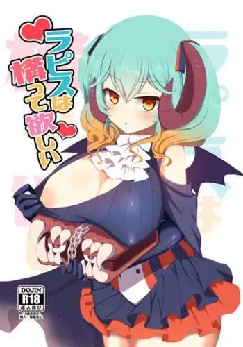 [Makeinu (Nachisuke)] Lapis wa Kamatte Hoshii (Sennen Sensou Aigis) [Digital]