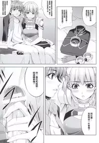 (SC61) [Kirin no Chisato (Chisato Kirin)] Seolla of book ~Episode1~ (Super Robot Wars) [Chinese] [瓜皮汉化]