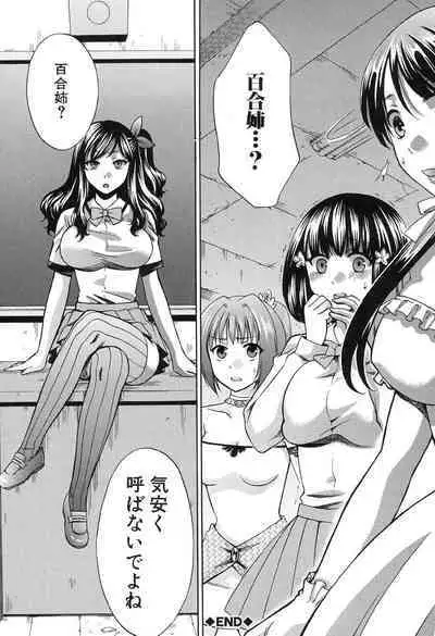 Kanojo ga Eranda Ketsumatsu