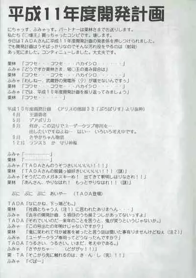 Arisu no Denchi Bakudan Vol. 03