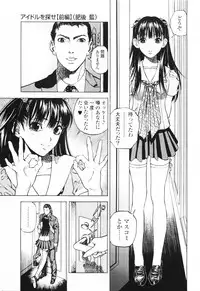 [U-Jin] Angel - The Women Whom Delivery Host Kosuke Atami Healed ~Season II~ Vol.01