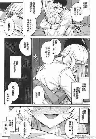 Zenchi, Arui wa Zenchi. | 全知,亦或是全痴。