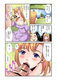 Gaticomi Vol. 80