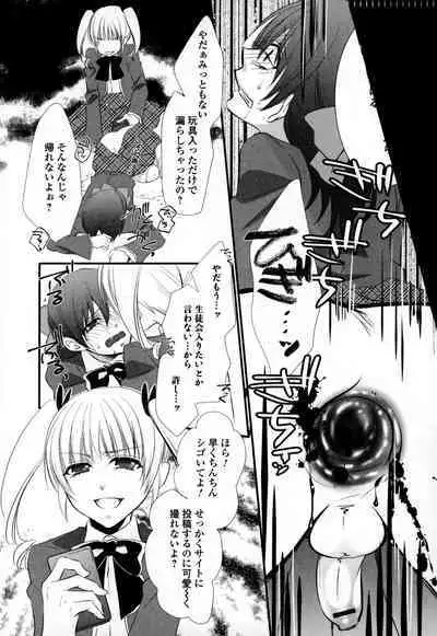 Otokonoko Uke Vol.3