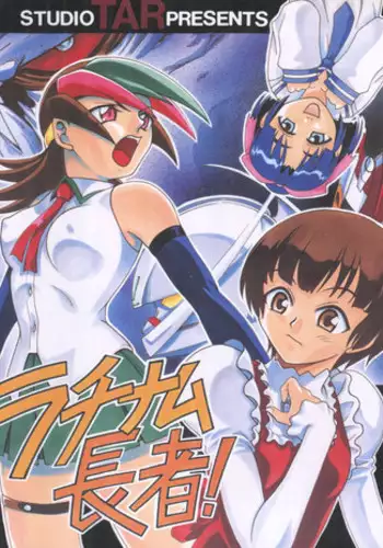 (CR26) [Studio Wallaby (Various)] SECRET FILE 003 (Starship Girl Yamamoto Yohko)