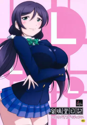 罰ゲームで告白した陰キャ女子が実はドスケベでいちゃラブセックスしちゃうよ