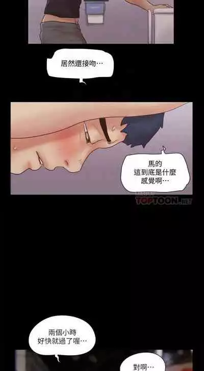 【周五连载】协议换爱（作者：遠德） 第1~88话