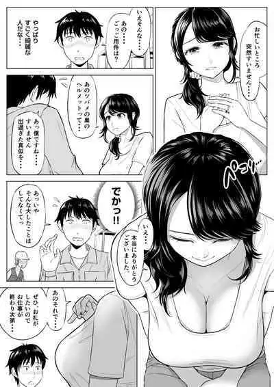 Married woman Shizuka Tachibana, who I was supposed to be a substitute seeder, doesn't know anything!