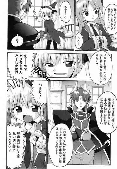 COMIC ino. 2008-07