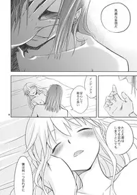 (C75) [Crazy9 (Ichitaka)] Saigo no Yoru ni (To Aru Majutsu no Index)