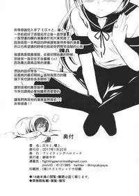 (Houraigekisen! Yo-i! 28Senme!) [Fighting Peroriina (Miyuki Yaya)] Honobono to. Akebono to. (Kantai Collection -KanColle-) [Chinese] [咕咕汉化]