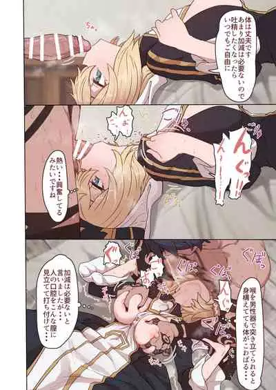 バティンさん 仰向けイラマチオ