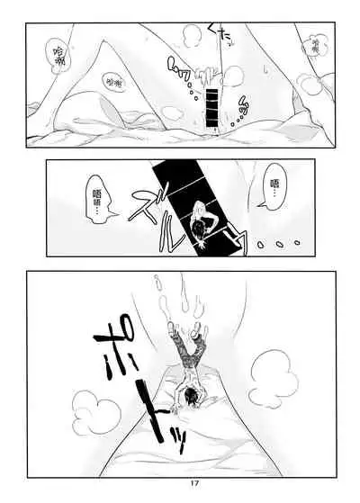 [Arukari (pH)] Ikitete Yokatta ~Ijimekko Datta Aitsu o Chijimete Omocha ni Shichau~ 丨活著真是太好了 ～把欺負人的那傢伙縮小做成玩具～[Chinese] [沒有漢化]