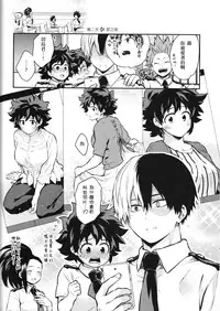(SUPER27) [Kyujitsusyukkin (Chikaya)] Love Me Tender another story (Boku no Hero Academia) [Chinese] [沒有漢化]