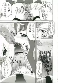 (C79) [Yukimi Honpo (Asano Yukino)] Heart Catch wa Boku no Mono 2 (Heart Catch Precure!)