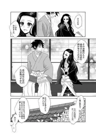 Kashoku to Rinka