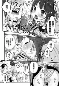 [Yukiu Con] Chuukurai ga Suki [Chinese] [篆儀通文書坊漢化]
