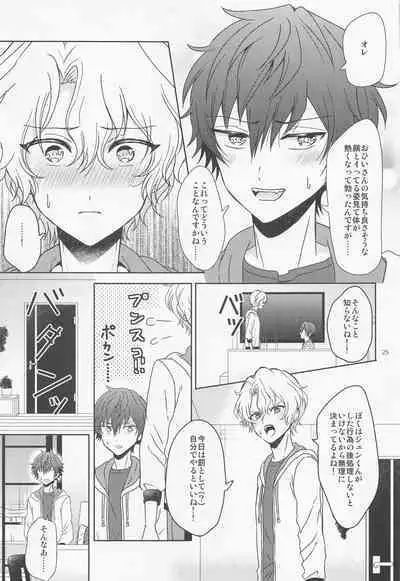 futaridehitotsu。
