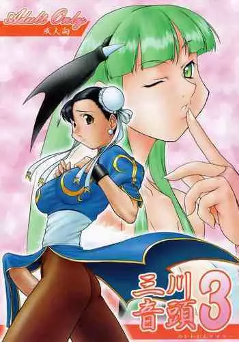 (C74) [Kouei Dou (Katou Jun)] Mikawa Ondo 5 Shota Ou-sama to Futanari Chime-san no Hon (Final Fantasy Crystal Chronicles: My Life As A King)