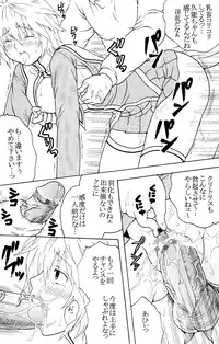 (C74) [St.Rio (Mymerod)] Sekirei Hobaku Keikaku 2 (Sekirei)