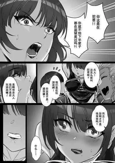 [Pz Yatai (pz-x)] JK Ojou-sama no Real Dasshutsu Game 3 - Okaa-san Hen | JK大小姐的密室逃脱游戏--母亲编 [Chinese]