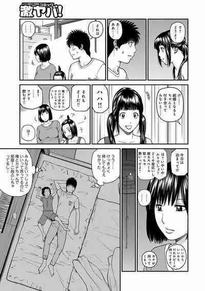 [Kuroki Hidehiko] Momojiri Danchi Mama-san Volley Doukoukai - Mom's Volley Ball [Decensored] [Digital]