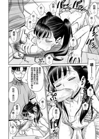 [Minazuki Juuzou] Houkago no Kyoushitsu de Rankou Suru Inran JS nante Iru Hazu ga Nai! (COMIC LO 2019-01) [Chinese] [final個人漢化] [Digital]