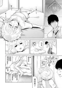 [Shiina] Noraneko Shoujo to no Kurashikata Ch. 4-15 [Chinese] [虎斑木菟漢化] [Digital]