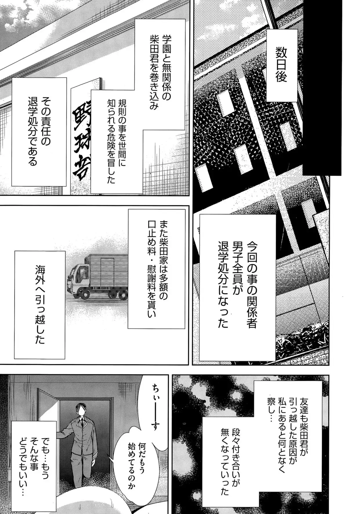 Tsuwamono no Rakuen Ch. 1-4