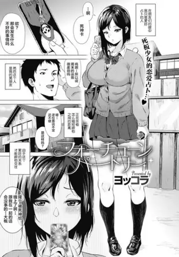 [Yokkora] Fortune Partner (COMIC Megastore Alpha 2018-05) [Chinese] [丧尸汉化] [Digital]